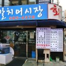 부산자갈치어시장