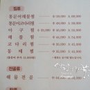 김영희 동태찜&코다리 냉면 이미지