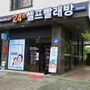 한가람세탁 이미지