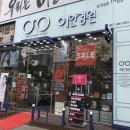 유명안경원 이미지