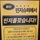 사가정역 가성비 맛집 레트로 포차 민지슈퍼 사가정점 [출처] 사가정역 가성비 맛집 레트로 포차 민지슈퍼 사가정점|작성자 ming 이미지