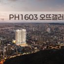오뜨하우스