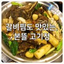 본뜰고기정 이미지