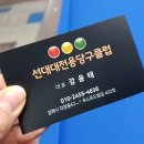 옥스포드빌딩(대청동) 이미지