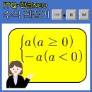 ITQ 자격증반 (한글) 이미지