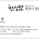 삼오행정사사무소 이미지