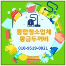 두꺼비종합청소 이미지