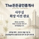 군산아너스빌공인중개사사무소 네이버블로그