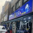 회포차서서갈비 | 지우네회포차 | 부천역 줄서서먹는 횟집 내돈내산 방문후기