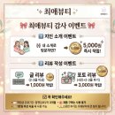 최애뷰티 소개 및 리뷰 감사 이벤트