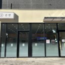 경기도 수원시 팔달구 인계로94번길 35 (인계동) | 인계동점심맛집 온센 수원점 이까텐동 후기