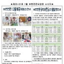 보현전문요양원