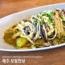 모들한상 제주 <b>모들</b><b>한상</b>, 아이랑 가기 좋은 로컬 식재료 퓨전 양식집