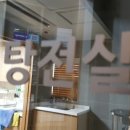 장박사한의원 이미지