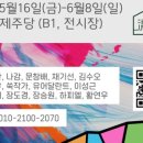 아트인제주 이미지