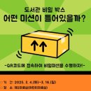 고성교육도서관 이미지