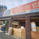 종합건재상사 이미지