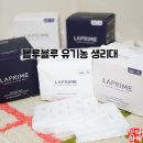 자연프림 | 유기농생리대 블루블루 라프림 직접 사용 후기