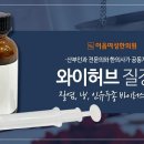 이음여성한의원 이미지