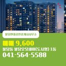 오딧세이공인중개사사무소 | 불당현대공인중개사사무소 불당오딧세이(도시형) 1동 매매 9,600