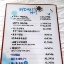 평대리멍석 | 제주 월정리맛집 오션뷰 보면서 돌문어 요리를 드실수 있는 평대리멍석 방문후기~!