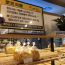 로뜨식빵 이미지