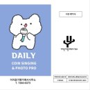 토탈 노래연습장 이미지