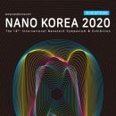 나노코리아 이미지