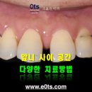 조앤윤치과의원 이미지