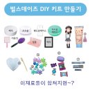 벌스데이즈플레이
