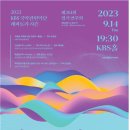 두 번째 연주회 이미지