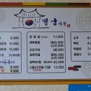 위천 별궁식당 이미지