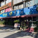 용두삼겹살 쭈꾸미 이미지