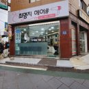 최명지 헤어샵