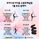 요가(기초오후) 이미지