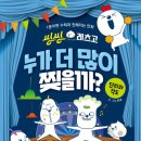 씽씽수학
