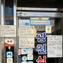 1호선 중앙로역 | [대전 맛집] 광천식당: 중앙로역 근처 매콤한 두부 두루치기와 칼국수 먹으려고 1시간 웨이팅한 후기!