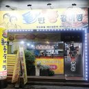 돌탄등갈비찜 이미지