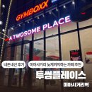 더플레이스빌딩(일오삼플레이스) | [서울/강북] 투썸플레이스 / 피치생 내돈내산 솔직후기 미아사거리 카공