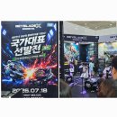 Apink핑크석기의 베이블레이드 배틀여행 2026 베이블레이드X 국가대표선발전 202600718 코엑스A홀 대회 출전 탐방예정 이미지
