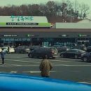 중암휴게소