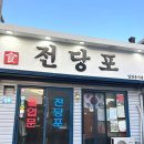 술당포 이미지