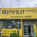 전곡산단공인중개사사무소 | 화성 만세구 서신면 공장임대/공장매매 전문 부동산/화성공장임대공장매매전문부동산-화신공인중개사사무소