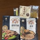 모두밀 | 한우곱창 밀키트 [털보네] 곱창전골 &amp; 곱창 구이 후기