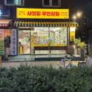 [서울 마포] 경의선숲길 맛집 공덕역 떡볶이 24시간 무인 라면가게 - 사잇길 무인상회