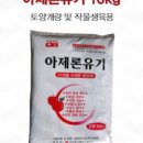 문산농약사 이미지