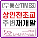 간석1동-14 이미지