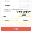 유가우체국 | 현대홈쇼핑에서 현대백화점 지류상품권 온라인사용 후기_1편