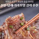 올바른축산 - 중구 문화로78번길 32 | 올바른축산