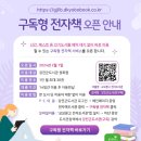 강진전자